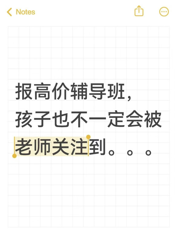 花大几千报班，老师居然认不出我家娃😮‍