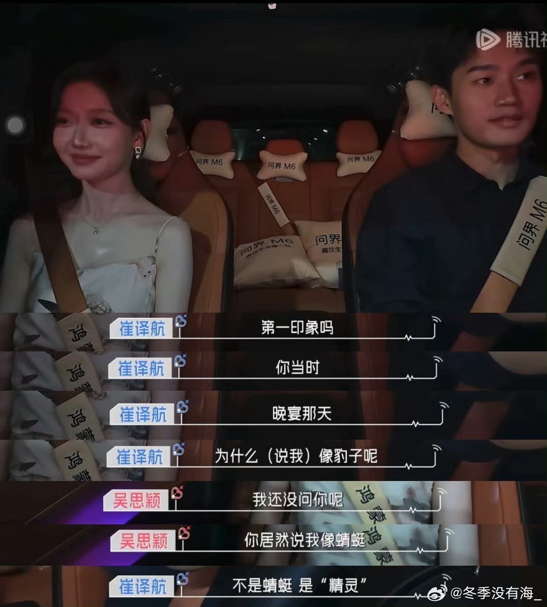 #在心动的信号看到了问界M6# 恋综里的心动故事让人向往，现实生活里也需要一台靠谱座驾。问界M6可以陪伴我们奔赴各种约会和出游的美好时刻 #看恋综被车种草了# ​