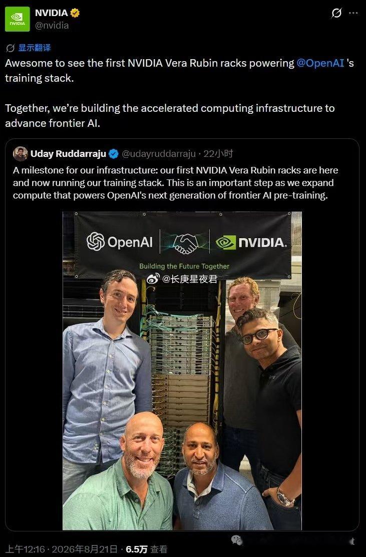Vera Rubin机柜已出货，并在 OpenAI 部署[鼓掌] ​
