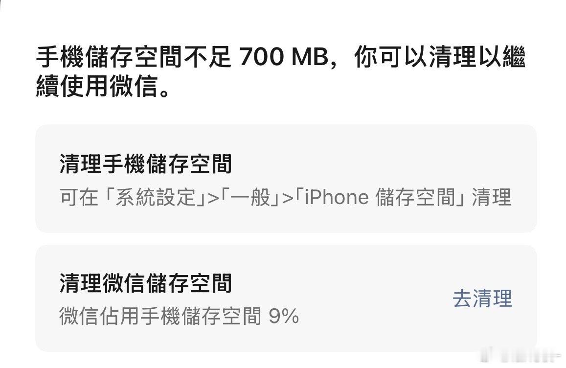 这几天把wmgo的视频都清出来
我实在是没内存了
15个月的256g手机去了四次线下
再不清库存真的要拿去升内存了[泪奔] ​