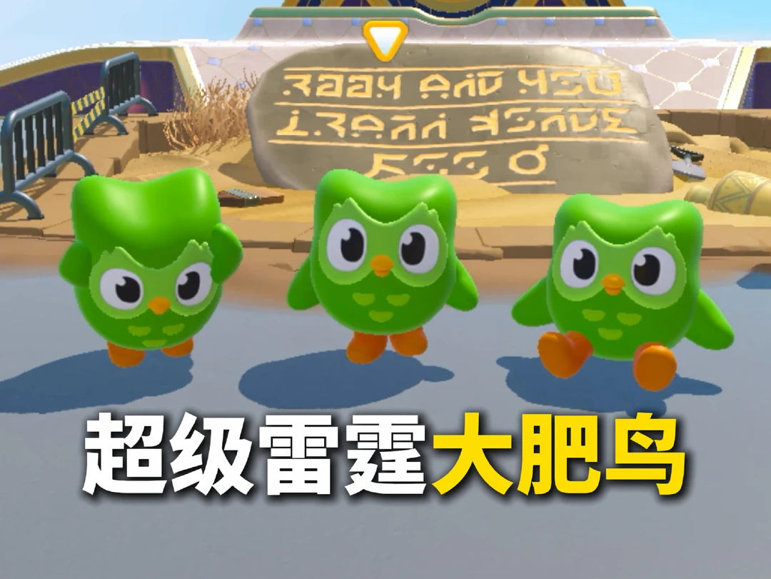 蛋仔居然藏的这么深？又给主播美美玩上新皮肤了！#蛋仔派对多邻国联动 #蛋仔派对 