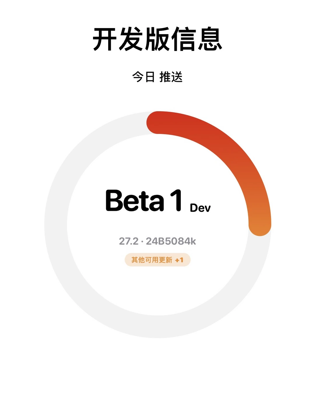 苹果突然来了个iOS 27.2 Beta！没iOS 27.1
