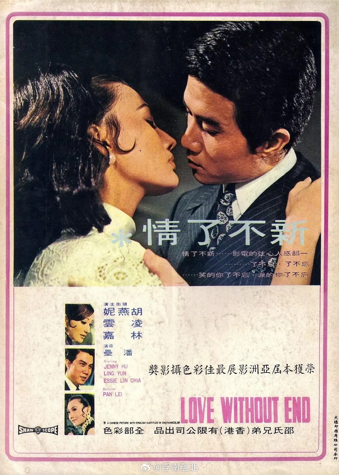 【港片】《新不了情》1970

D 

#港片# ​