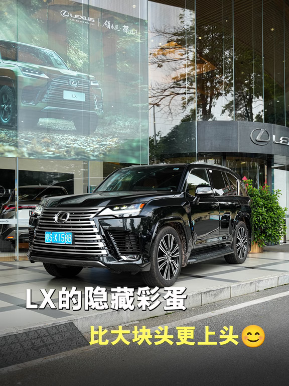 LX的隐藏彩蛋，比大块头更上头🎵