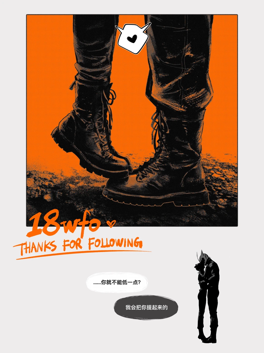 18wfo感谢🧡