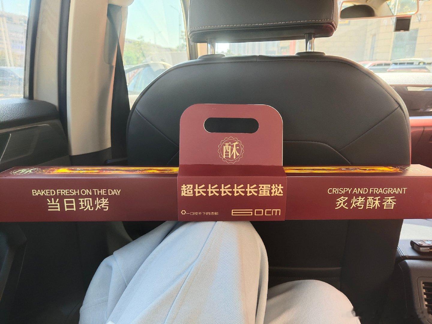 #谭盐盐[超话]# 请你吃超长长长长的蛋挞​