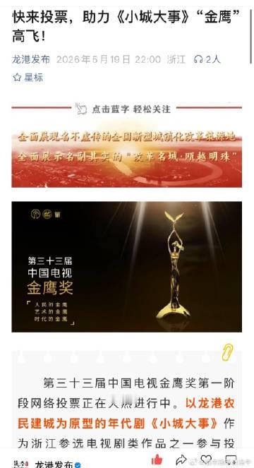 我靠，来自赵丽颖的央视开年爆款剧集《小城大事》原型地浙江龙港，龙港发布...