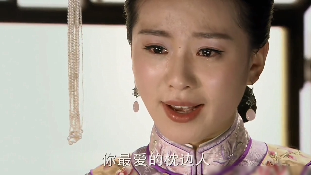 重刷《步步惊心》，我居然恨上了马尔泰若曦！
现在再看后期人设，明知道历史结局，偏要拦四阿哥夺权，拿分手要挟也要保旧人，被骂圣母心泛滥真不冤。
骂完角色我反倒夸起刘诗诗，观众能对着角色生气，刚好说明她演到位了。
这么多年大家吵若曦人设吵翻天，多数人都认，她把若曦从天真到压抑的层次变化演透了，之前
