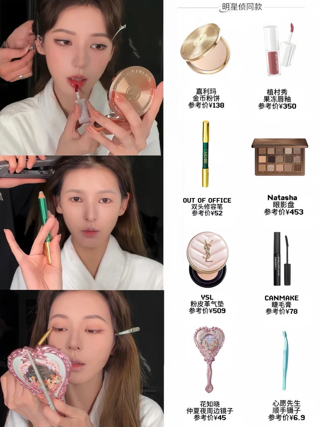 张予曦化妆vlog！完了同款都买得起🤭
