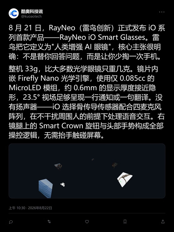499美元还没有扬声器，雷鸟的新产品服众吗