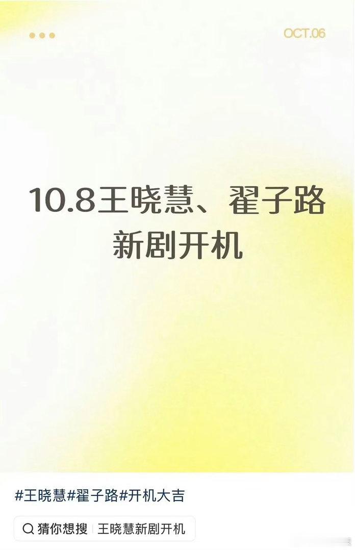 王晓慧签约壹心，资源飞升，进组总台大剧红色密码
同为阿嬤的情书女主，李思潼会后悔和导演签约吗 ​