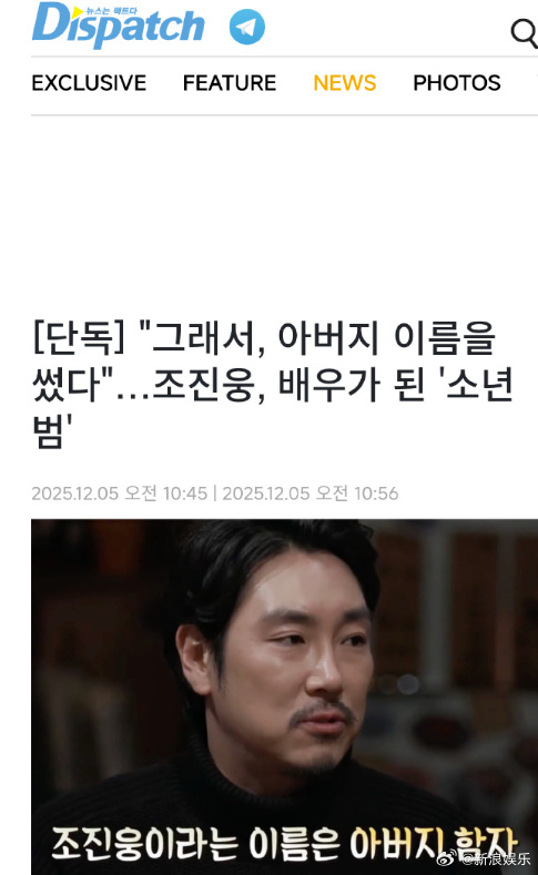 据D社报道，赵震雄本名为赵元俊，使用父亲姓名作为艺名，且被指曾有少年犯...