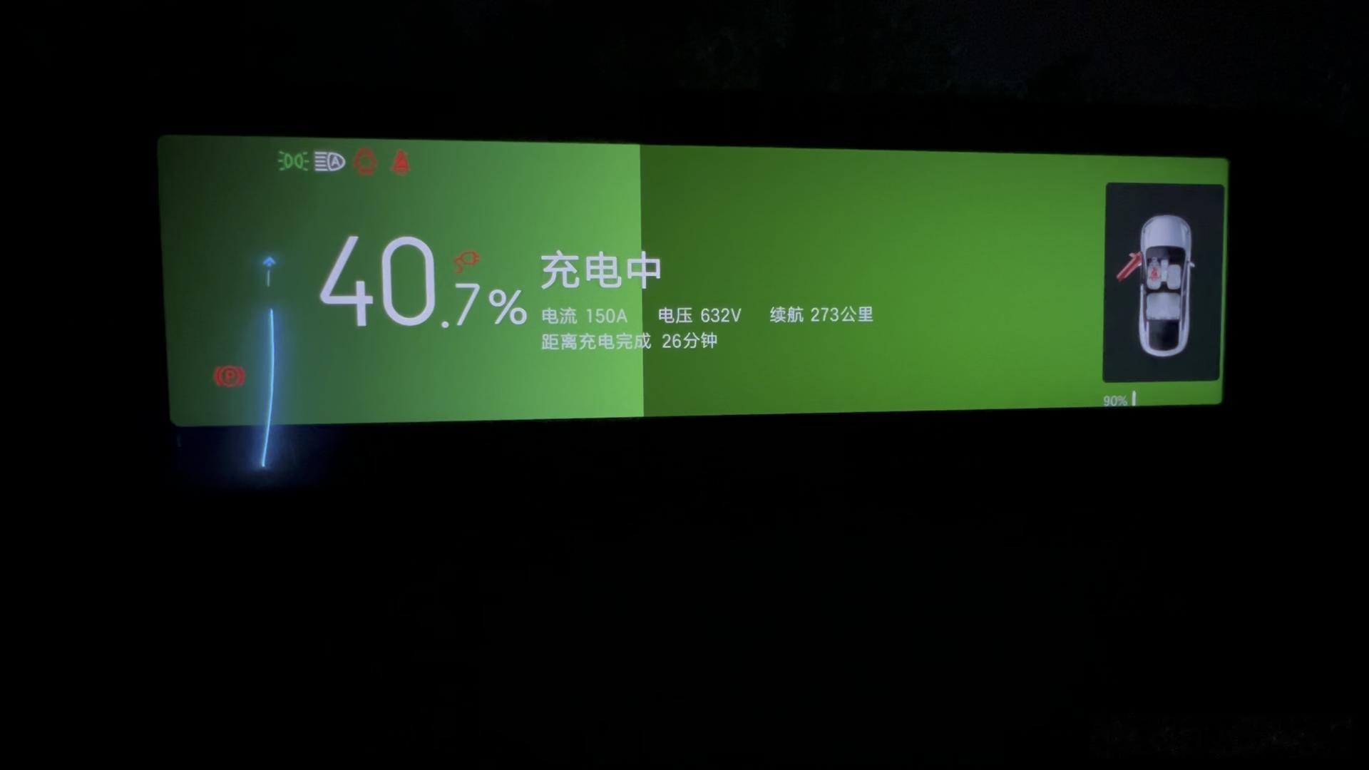 七月广汽充电站又新增7座，充电网络持续扩容，累计已达2109座，充电桩累计达27221支。作为昊铂车主，跑长途的底气也是越来越足啦
来看看我的实测，补能功率竟然达到惊人的180千瓦（可惜照片没能留下，只有一张150A的），速度简直进服务区买杯咖啡还要快
没开过新能源车的朋友，不是充电慢，是因为你还 ​