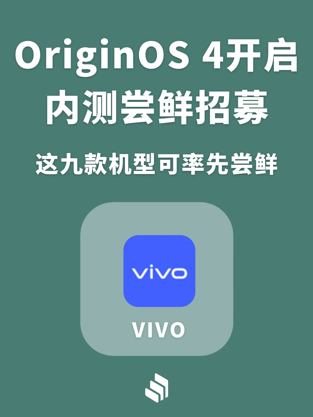 originos4开启内测招募，这九款机型可先体验