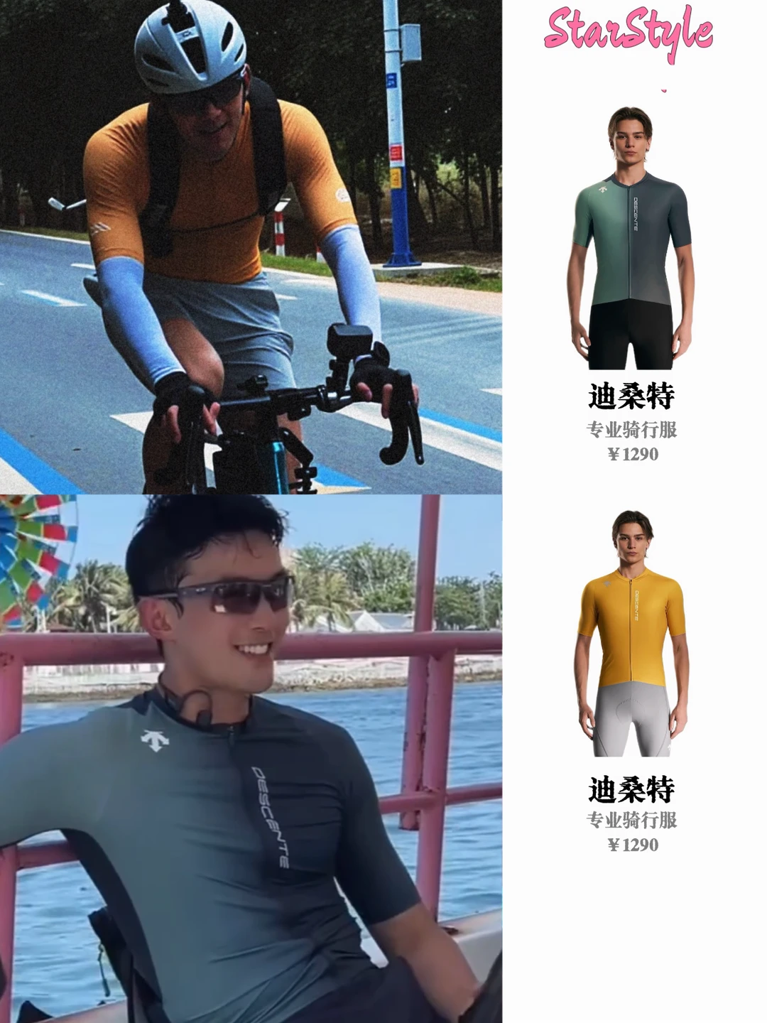 海岛追风少年｜吴磊骑行氛围感拉满🌊