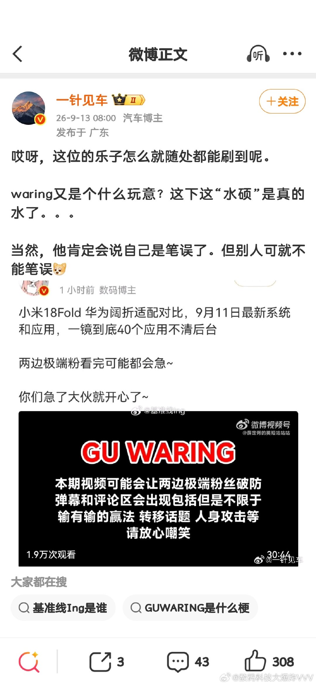 它是想说warning的吧？ ​