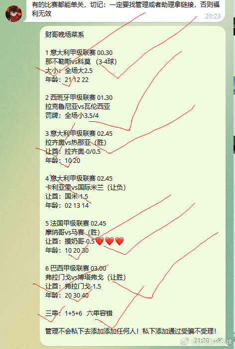简简单单#竞猜#足球预测# ​