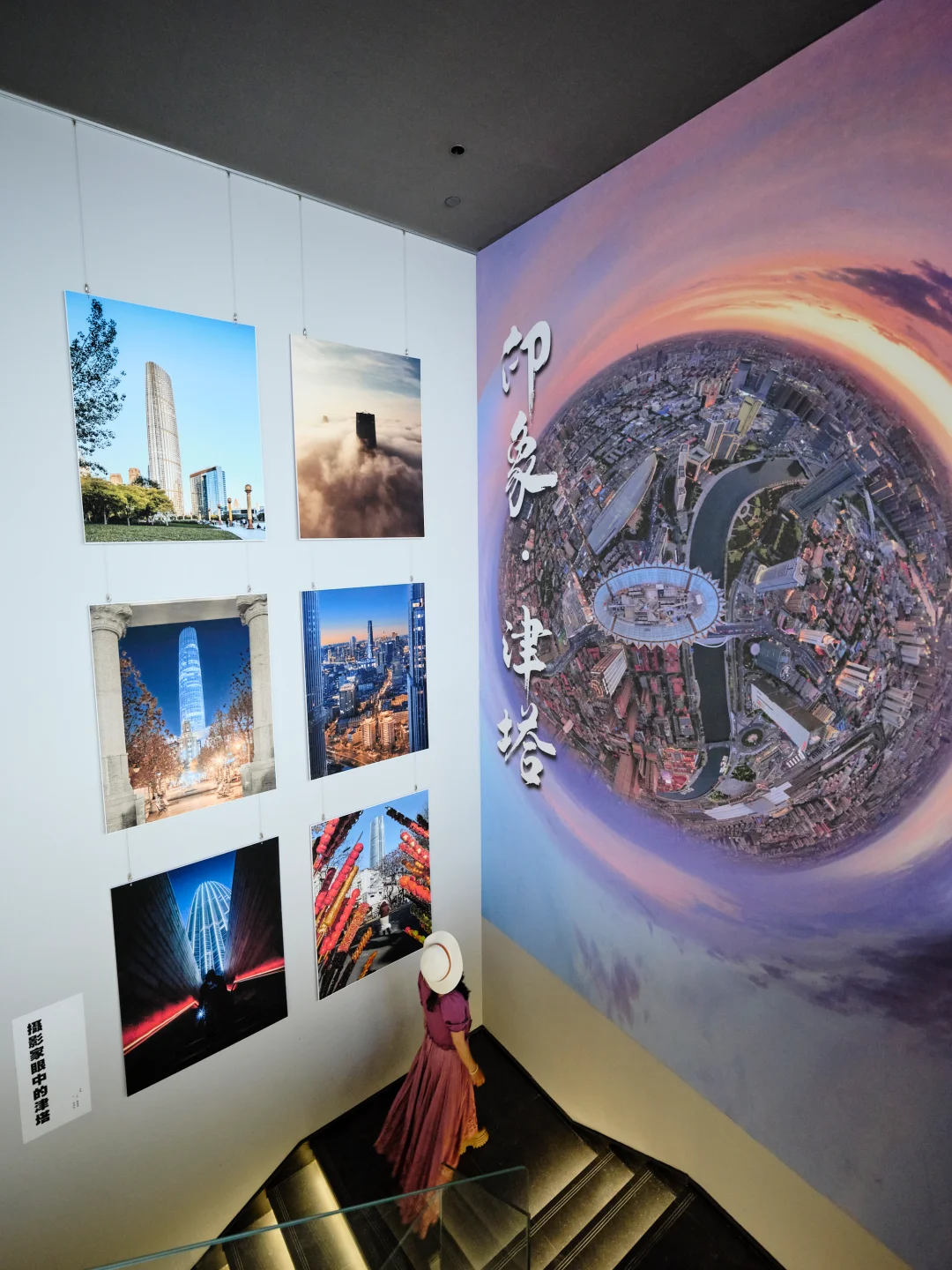 天津之心首度开放，云端邂逅年度绝佳夜景