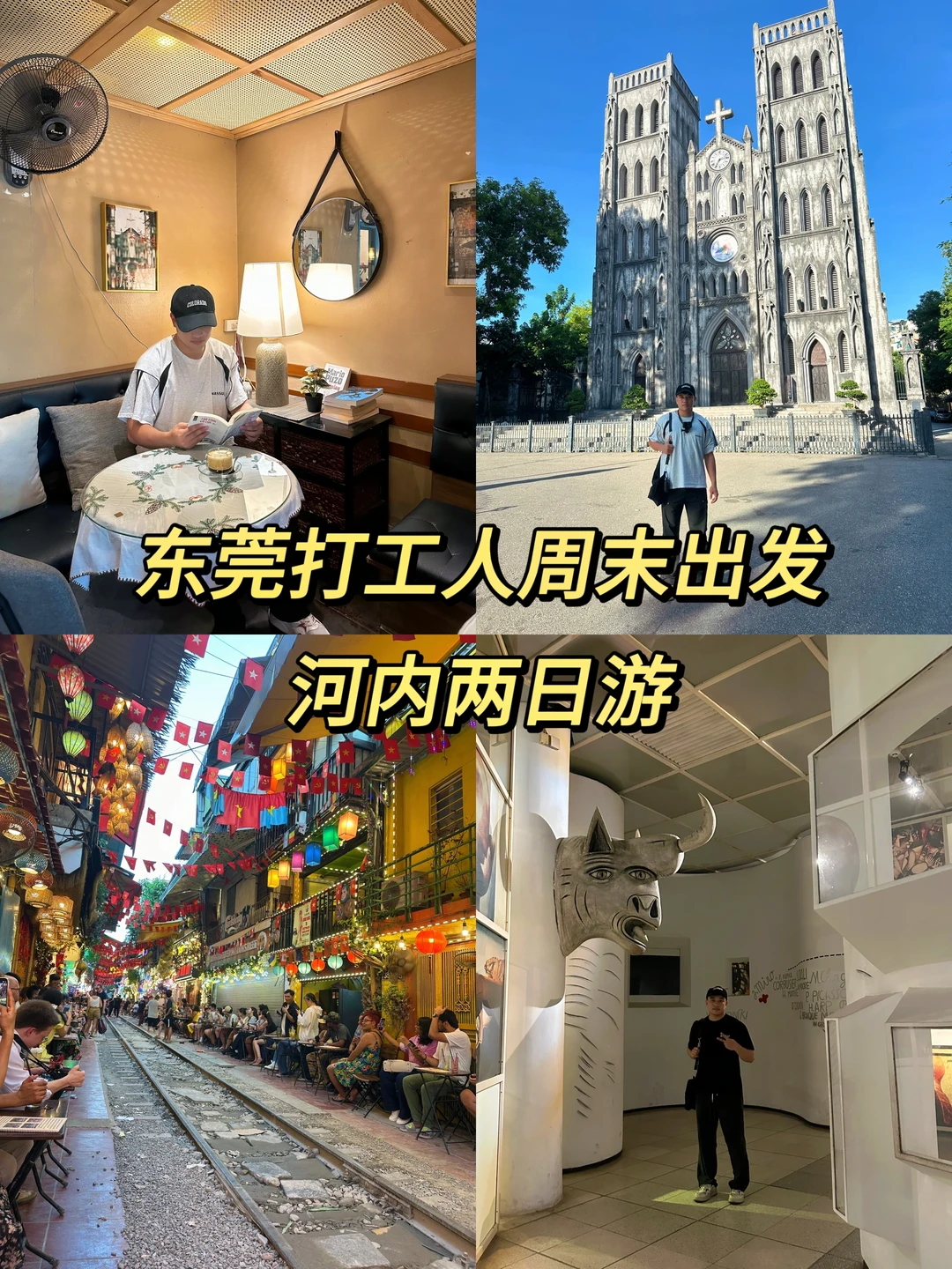 上班暂停，打工人周末飞河内过个小假期☕️