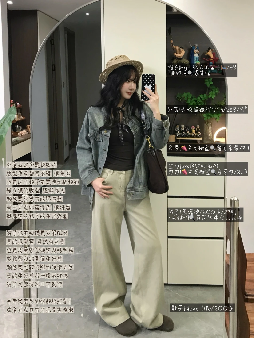 低饱和入秋outfits*3🪵˚⁎⁺