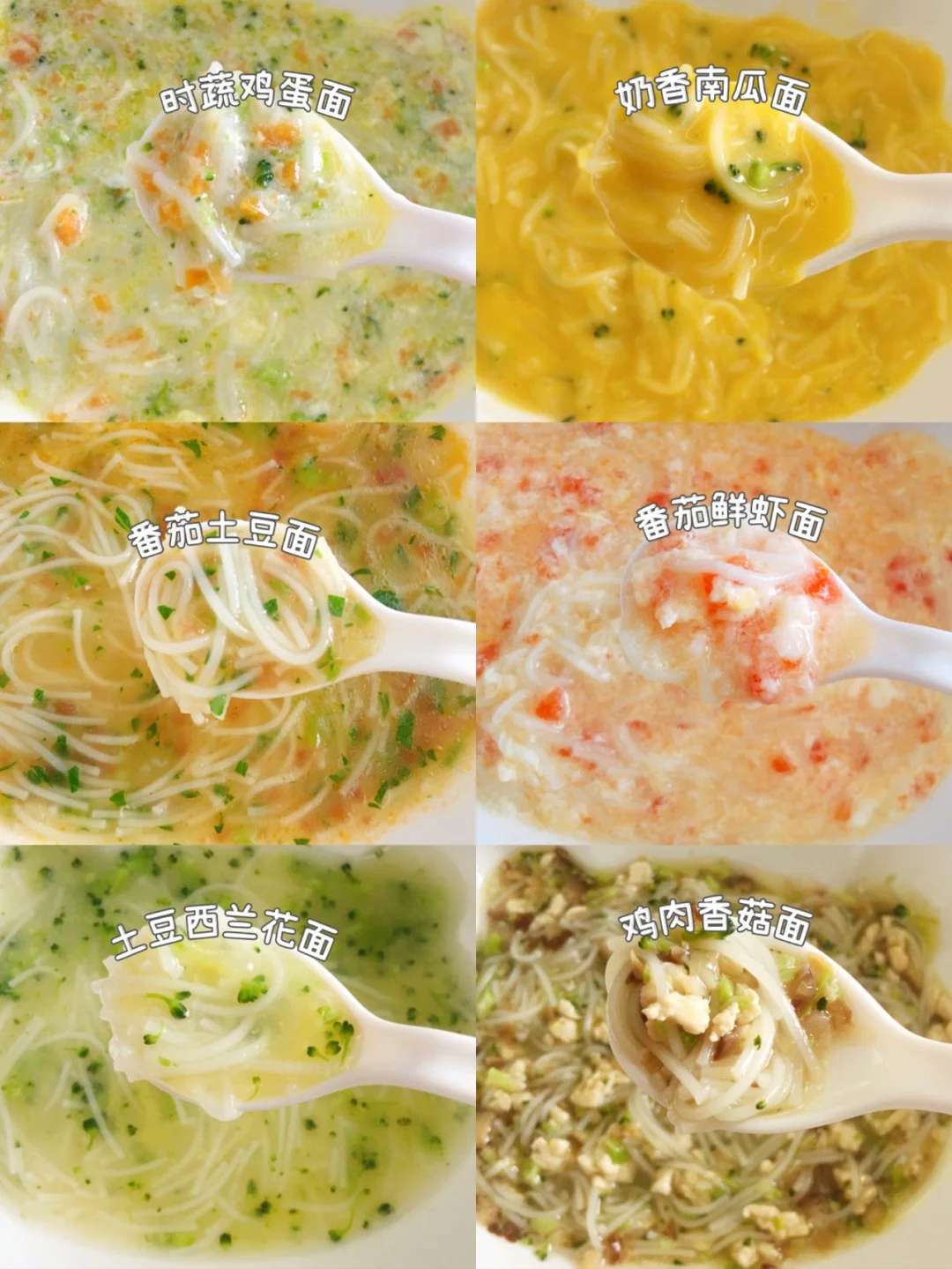 7M+宝宝辅食｜一周不重样面条｜营养美味 快手