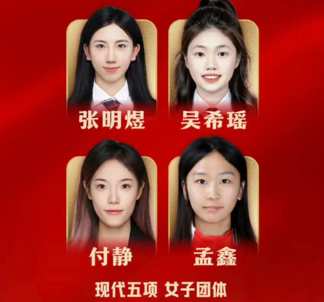 开门红！2026爱知·名古屋亚运会，中国现代五项女队斩获女子团体金牌，拿下中国代表团本届亚运会首金，实现项目卫冕！
现代五项集击剑、游泳、马术、射击、越野跑于一体，考验力量、耐力与心态。张明煜、吴希瑶、付静、孟鑫四位选手并肩作战，稳扎稳打。
从杭州到名古屋，金牌再次留在中国。
每一块亚运奖牌背后，都