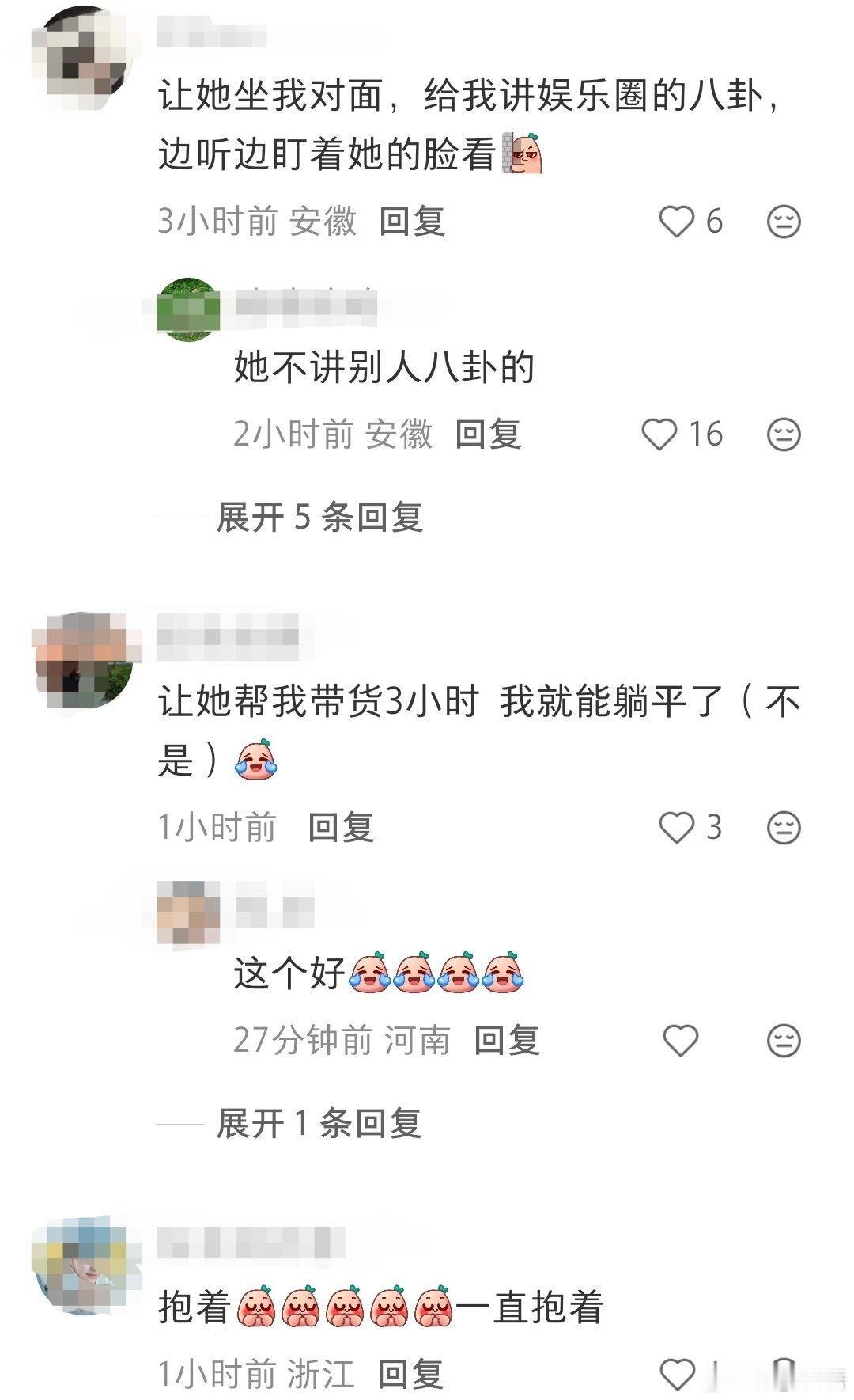 半夜刷到这个我笑了半天[笑cry]
问：假如和刘亦菲独处三小时，你会做什么？ ​