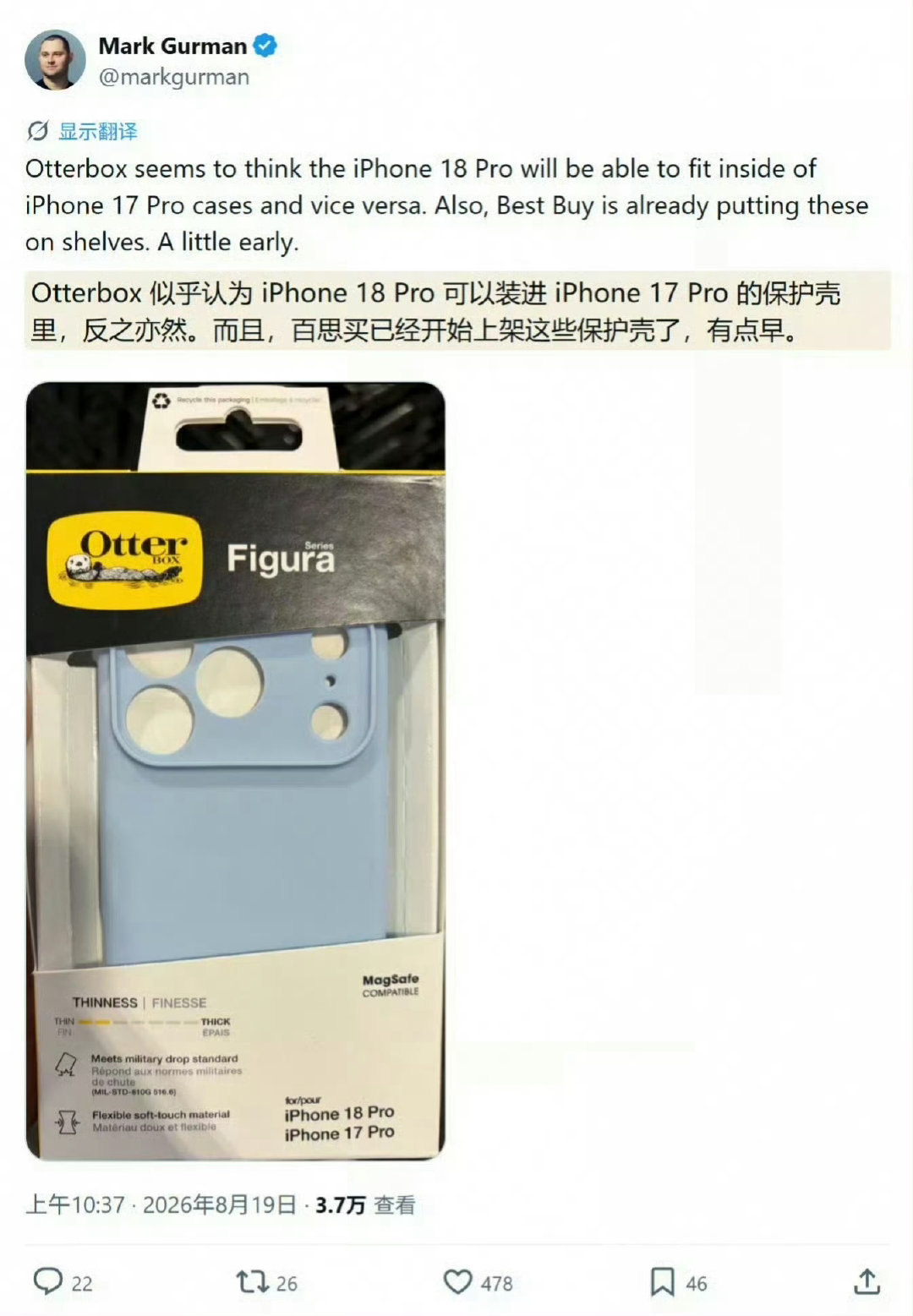 #iPhone18Pro手机壳全新曝光#最近苹果广告好多啊，一边是iPhone17涨价，一边是iPhone18 Pro系列提升明显，然后又说只有18Pro Max才有可变光圈……意思就是最新体验必须钱花够呗。 ​
