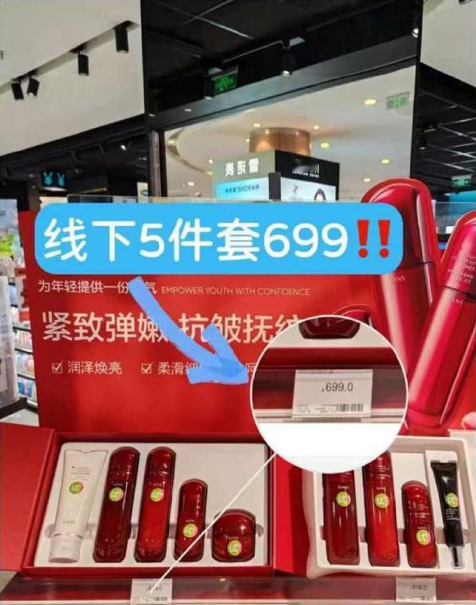 【💥65】韩束 红蛮腰水80ml*2+乳80ml*2  一共到手2套...