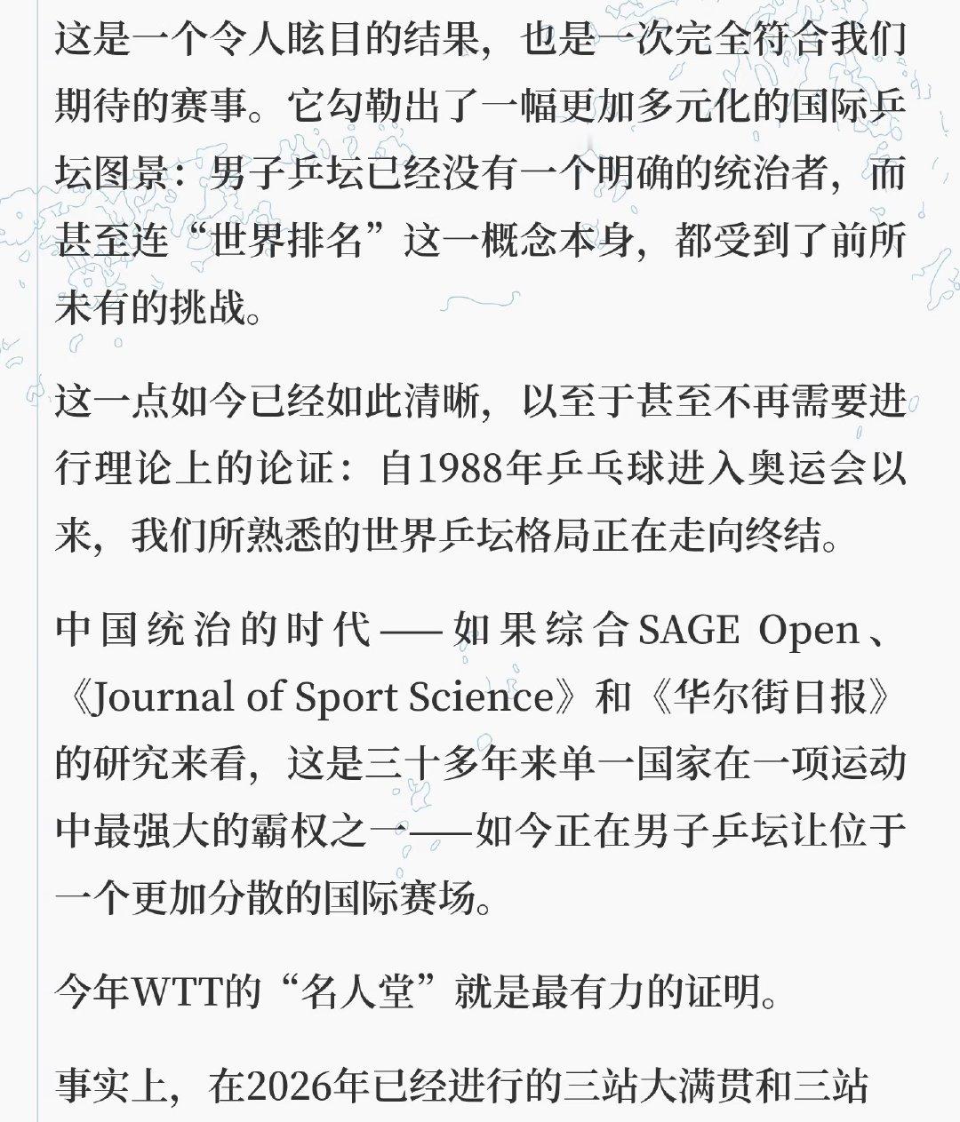 这一年多中国队的高光时刻全部都是王楚钦带来的 
（🇫🇷🏓媒体发文） ​