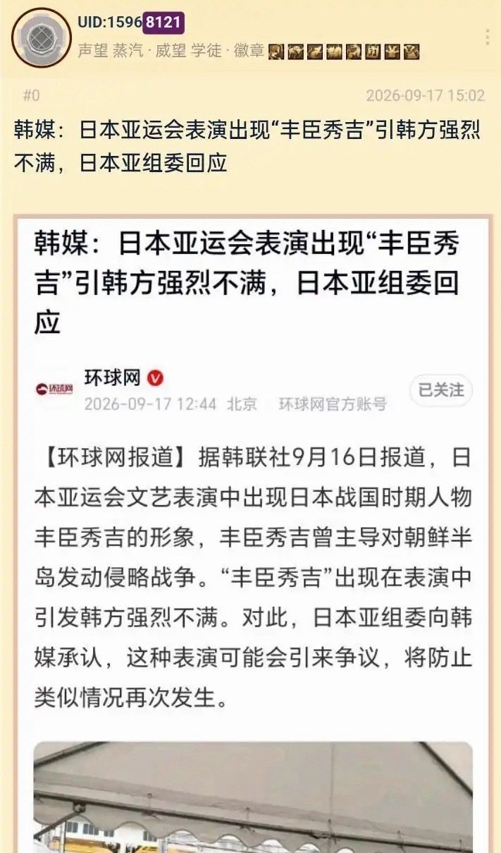 #中国男篮918晚对阵日本男篮#亚运会太离谱了 ​