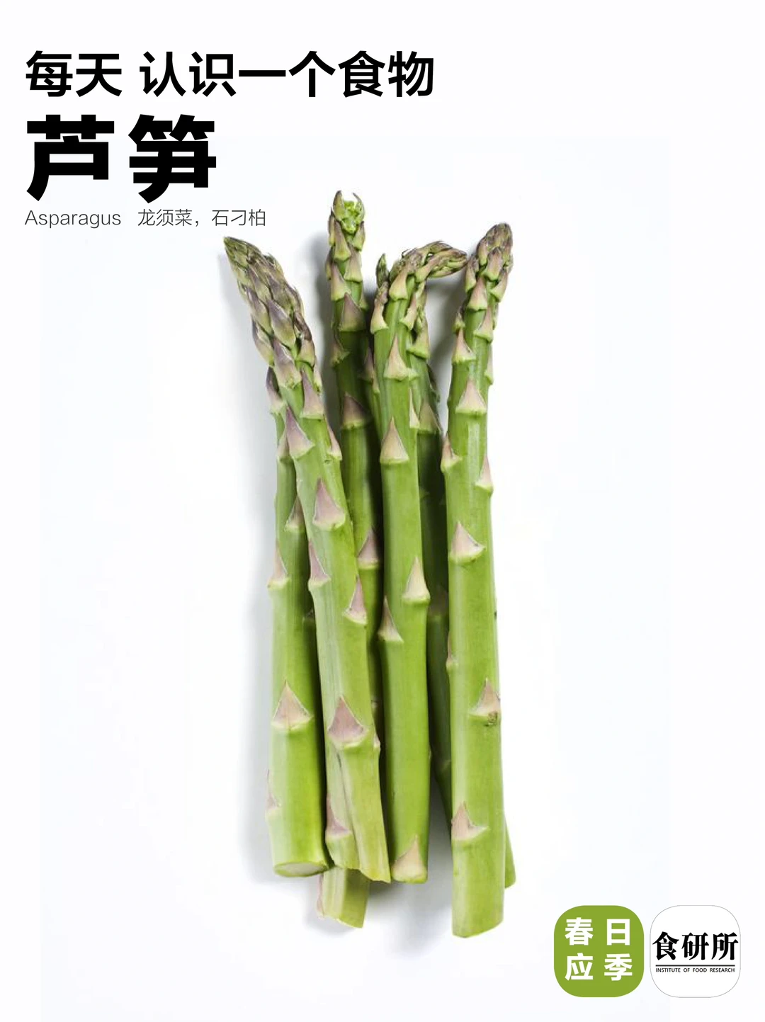 如何在冬天吃到春天的应季“蔬菜之王”芦笋？