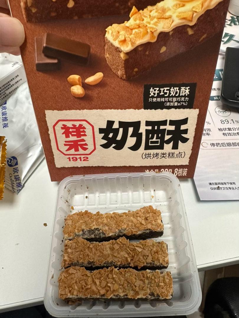 留守儿童后遗症，对北方产生了无限向往。缘起：主任说天津天气比上海凉爽。
上海真的是，虽然不热了身体还是很热的。
加上回东北一周的手术室老赵回来了，可想而知东北最近的气候该多么舒服。
吃到了天津点心，在此省略一些经典款，因为隔壁在开会拍不了
但是这个很好吃诶！可能也因为带回来的为它赋值 ​