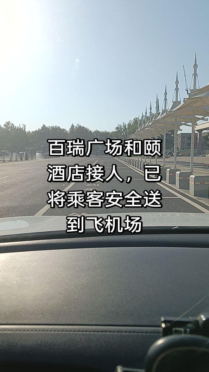 网约车司机