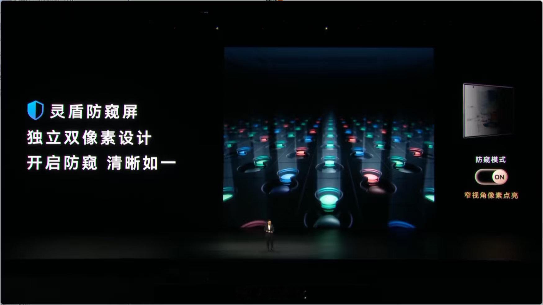 华为mateXt2首发折叠屏硬件级防窥 ​