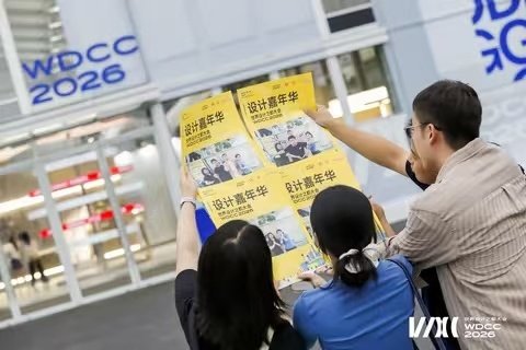 #WDCC2026在上海开展#上海迎来全球设计盛会🔥WDCC2026主场展正式启幕！主展馆+专题展+户外嘉年华，超多前沿展品、青年设计师作品，科技与美学融合，一场属于设计爱好者的盛宴，一起来打卡！ ​