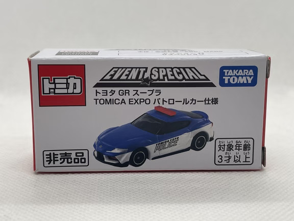 多美卡丰田GR Supra展会限定警车