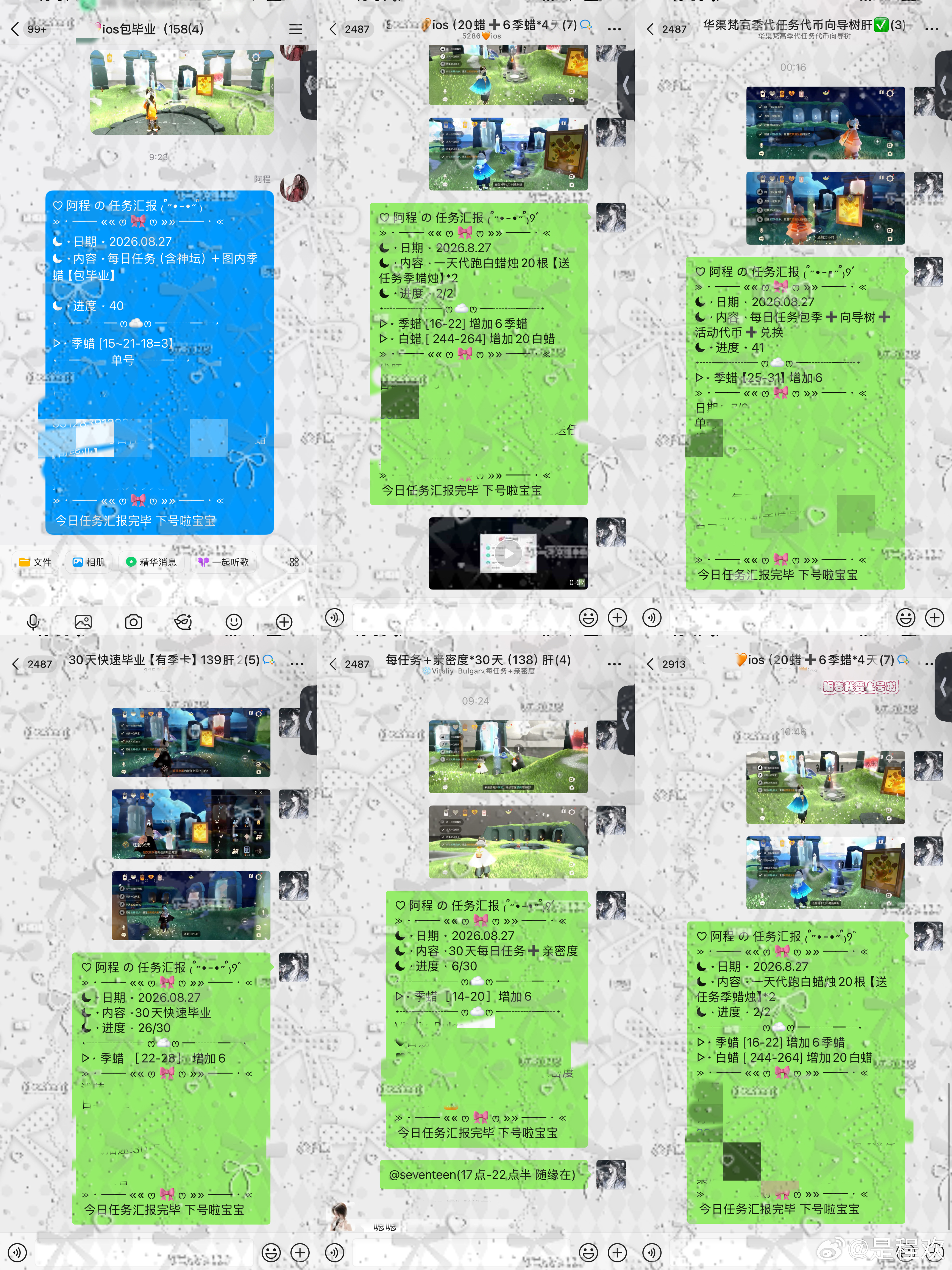 8.27xyt来啦~
宝宝好✧ෆ◞◟˃̶̤⌄˂̶̤⋆这里是阿程｜代龄1⃣️年｜3⃣️设/ios安官华渠米渠/PC｜无瓜无黑历史｜全勤不请假｜永无坠机包赔｜上号报备｜每日汇报｜活动通知｜复刻帮换｜💯纯手工放心托管
#sky光遇代跑[超话]##光遇代跑代肝[超话]##sky光遇黑市[超话]##光遇代跑# ​