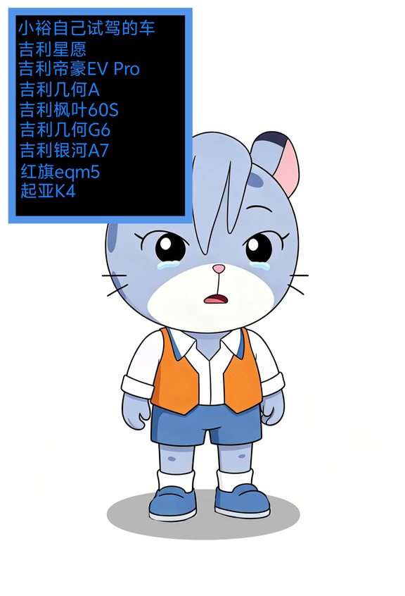小裕
