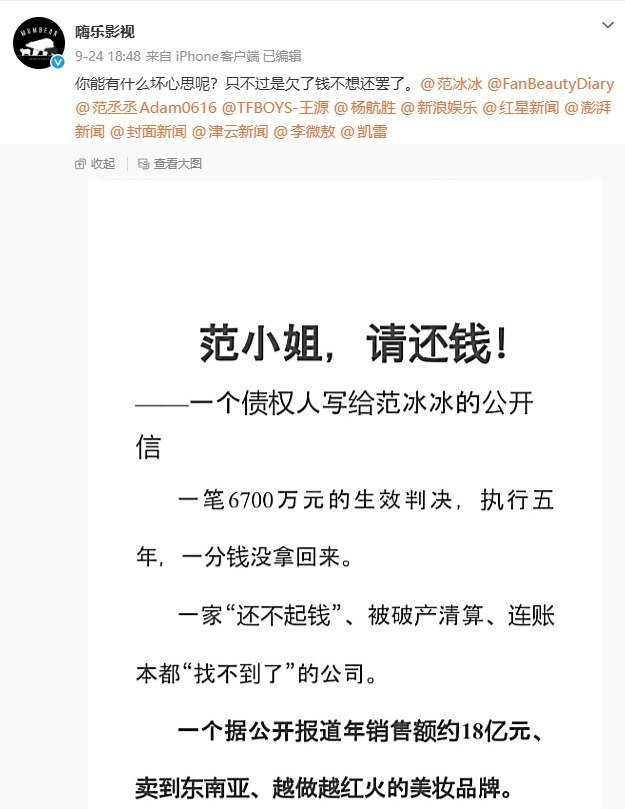 当年自称是豪门的范爷…… ​