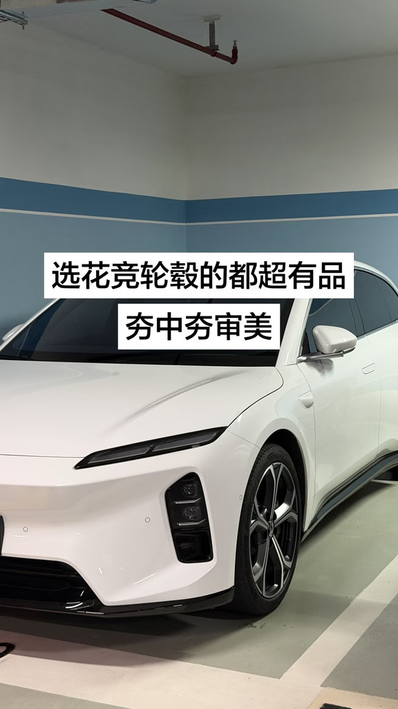 选花竞轮毂的都太有品了好吧#蔚来 #et5 #et5t #蔚来花竞轮毂