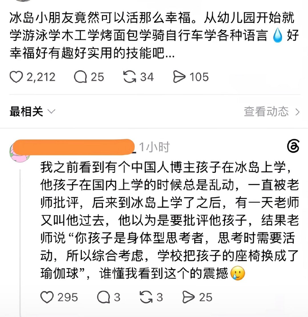 谁能帮我找到我在冰岛的亲生父母 ​​​