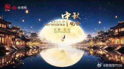 高燃！海来阿木、黄子弘凡豪迈唱响《烈马》-【特别节目】《中央广播电视总台2026年中秋晚会》 ​