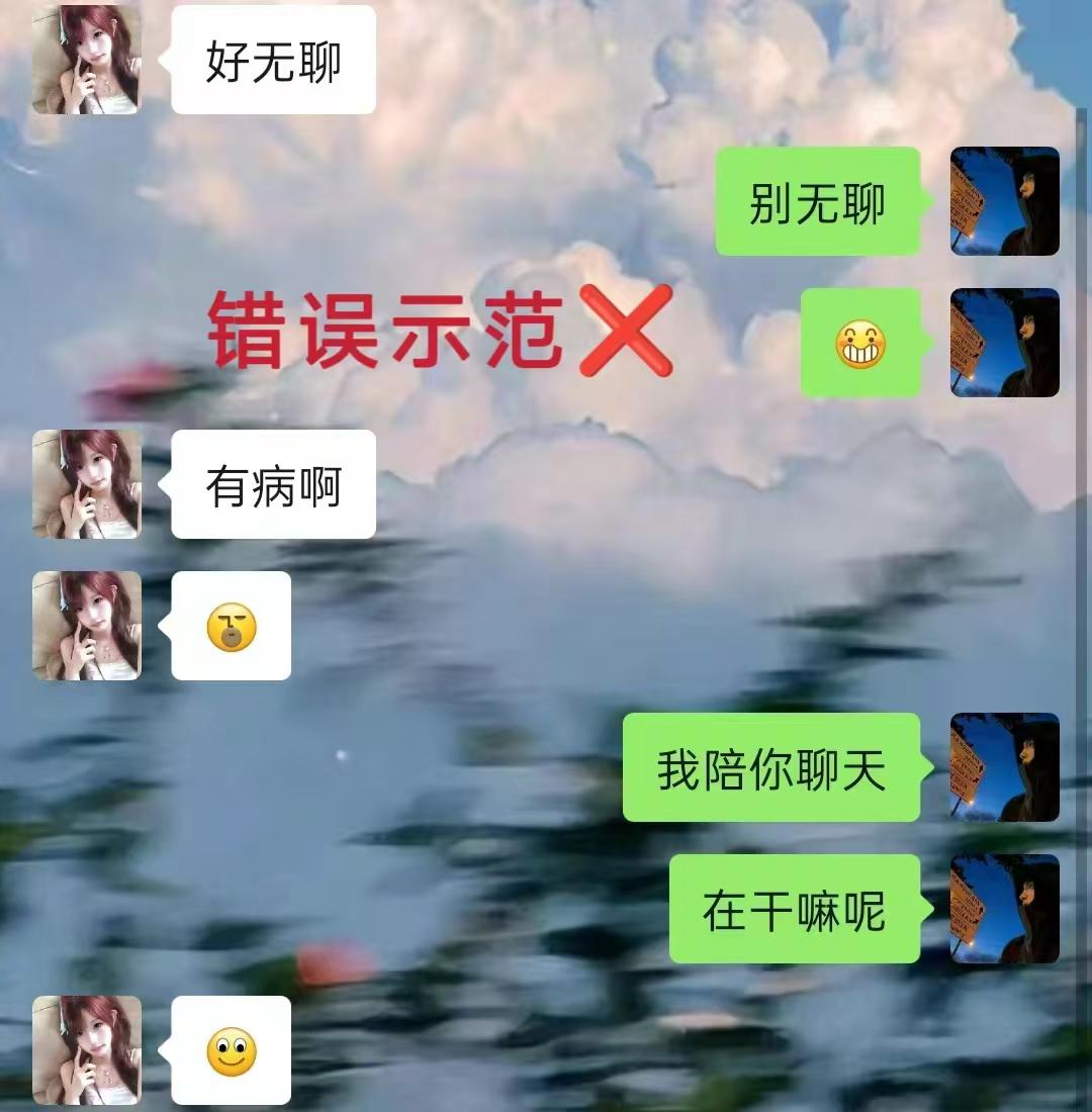 <p>撩妹 撩妹技巧 聊天记录 聊天 情侣  <!--{img:0}-...