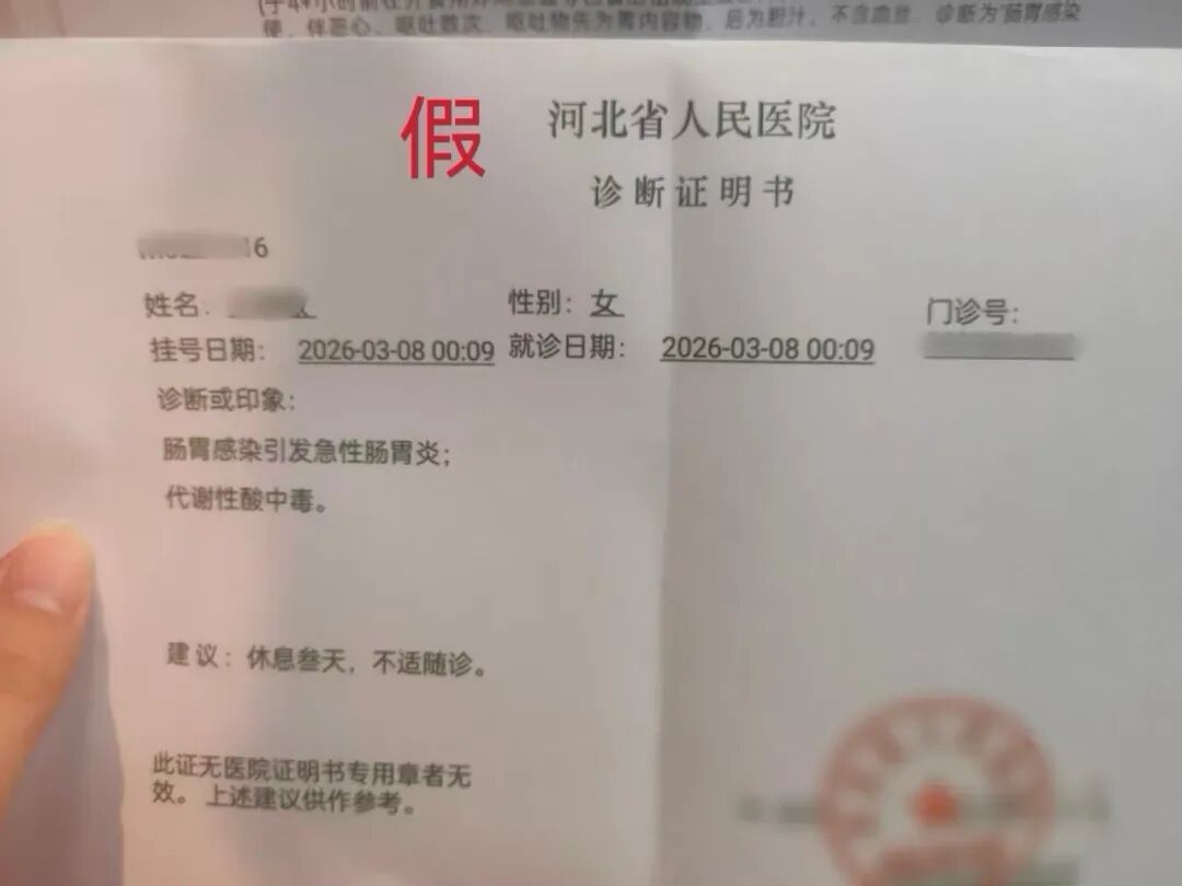 天津一对情侣谎称吃坏肚子，伪造诊断书敲诈50余家餐厅达2万元，警方：涉嫌敲诈勒索罪，依法采取刑事强制措施。

9月6日，据平安河西消息：最近，河西区某商城的不少商家发现自己遇上“肠胃脆弱”的顾客，好像脆弱得有点太巧了......

民辅警在日常走访中发现，某商城里多家餐饮店都接到过同款索赔：对 ​