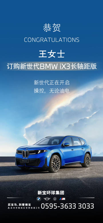📣喜报王女士成功订购<br /><br />📲智驾/操控/续航，一...