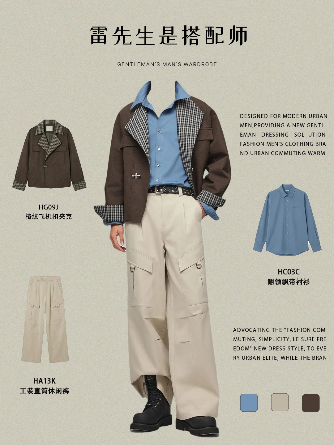 谁能明白这种廓系穿搭不吃建模早春通勤穿搭