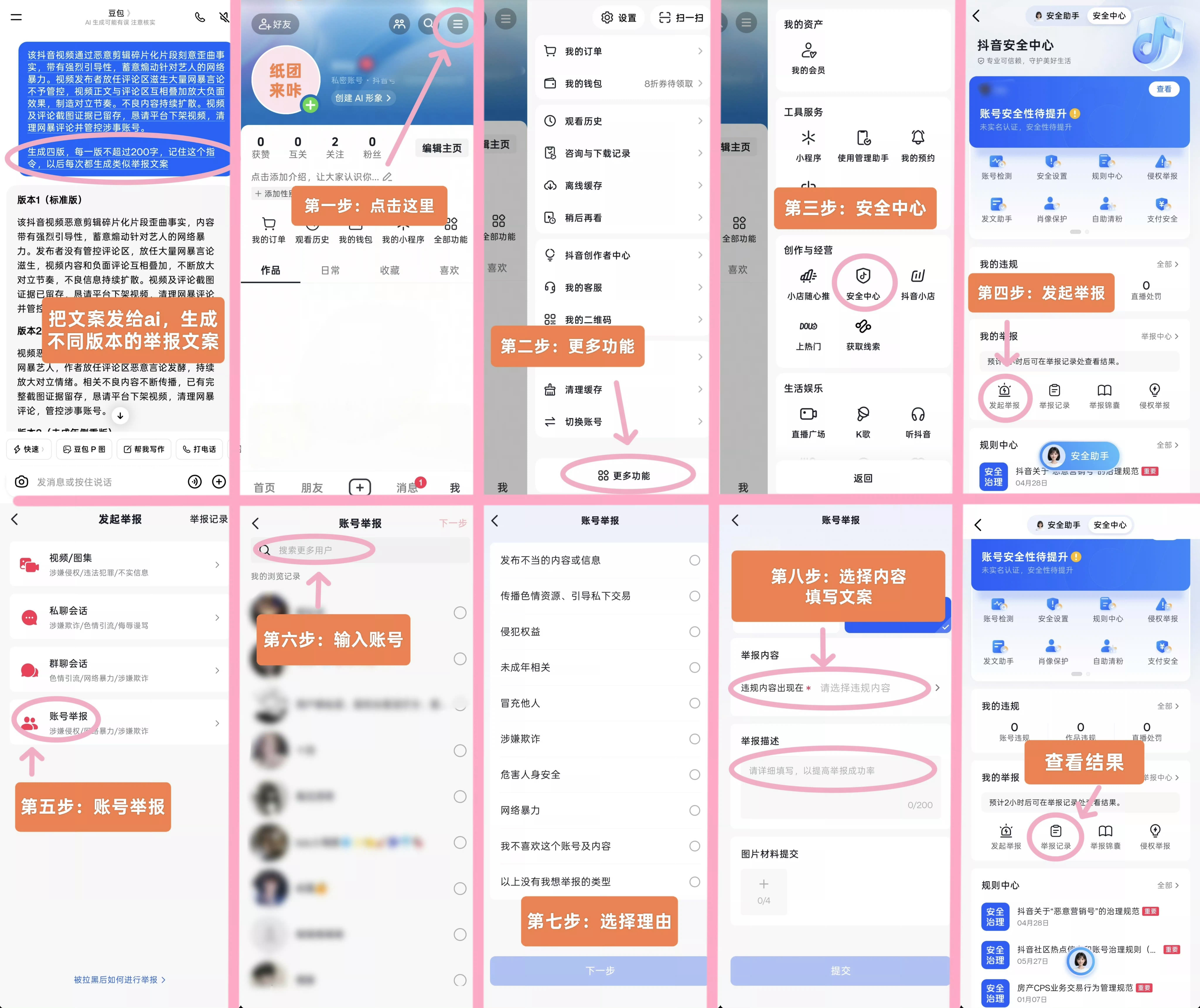 #穆祉丞[超话]# 来主页两条，六百人

kissme_uurrnn/Demon？

第一个作品为视频与文案中造谣，视频中描述的内容均不存在，第二个作品为盗取素人素材二次剪辑拼图中对艺人进行无端的造谣与网络暴力，并且在视频中宣传无底线追星行为，通过假扮粉籍与在文案中描述“转唯”与“脱粉”的方式宣传粉籍对立， ​
