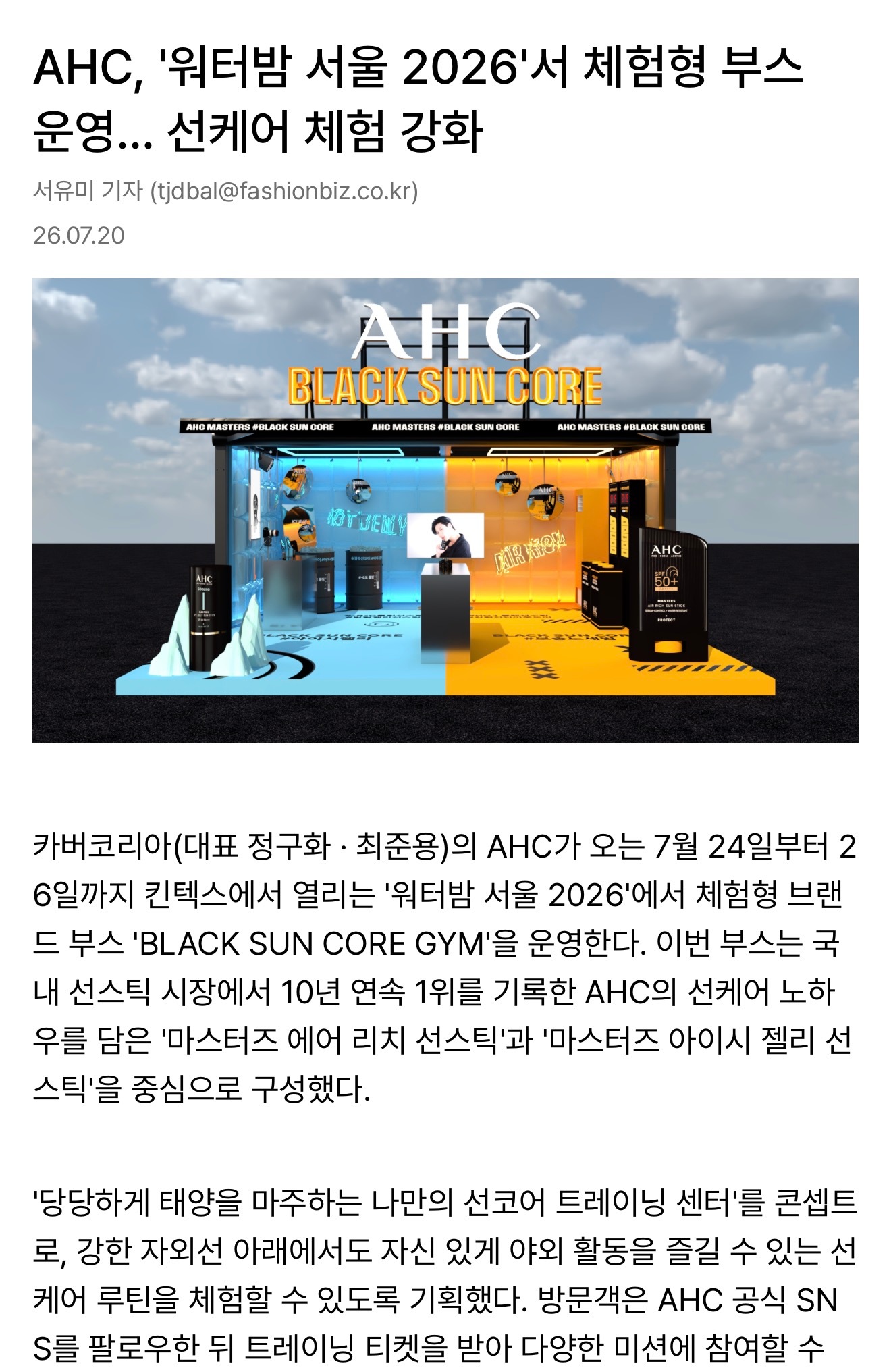 泰民🦋  【AHC】260720泰民 ltm 李泰民cr:naver...
