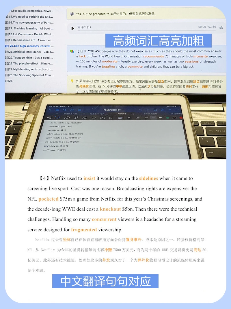 不是，39就能获得一整年的考研外刊？